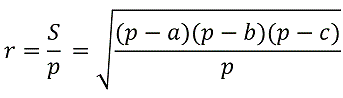 Радиус вписанной окружности равен отношению площади треугольника к полупериметру, равенство, вытекающее из формулы Герона