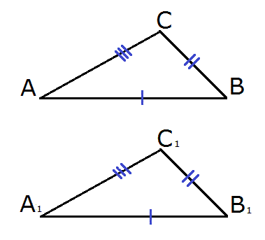 Два треугольника с тремя равными сторонами